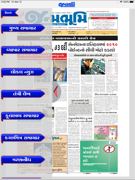 Screenshot #4 pour Janmabhoomi