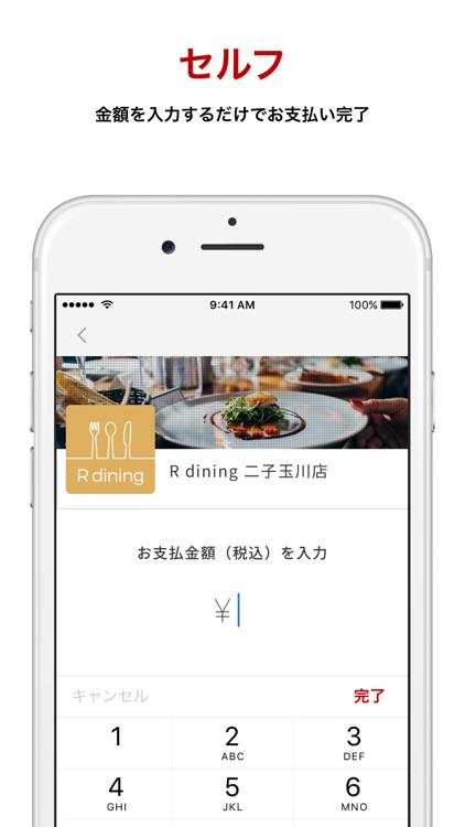 楽天ペイ –カード払いをアプリひとつで、楽天ポイントも使える screenshot-5