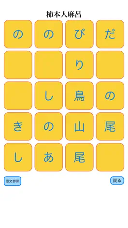 Game screenshot 美しい日本語（百人一首編） hack