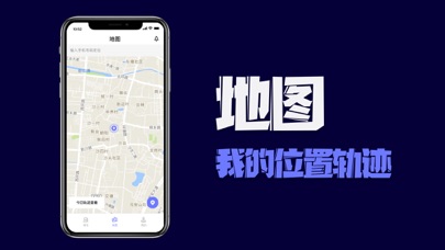 寻ta-手机定位のおすすめ画像2