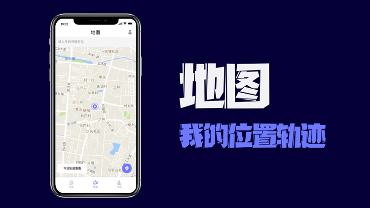寻ta-手机定位