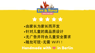 爱畜动物园 screenshot