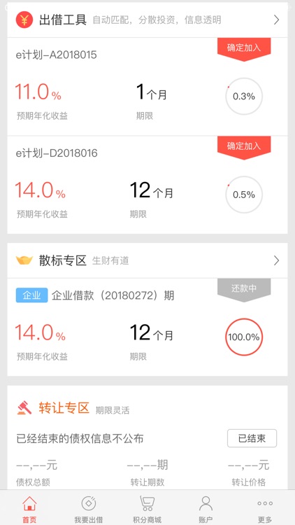 御龙e贷