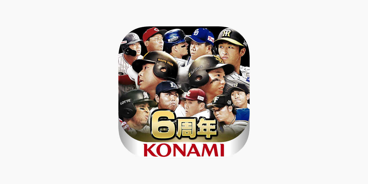 プロ野球スピリッツａ をapp Storeで