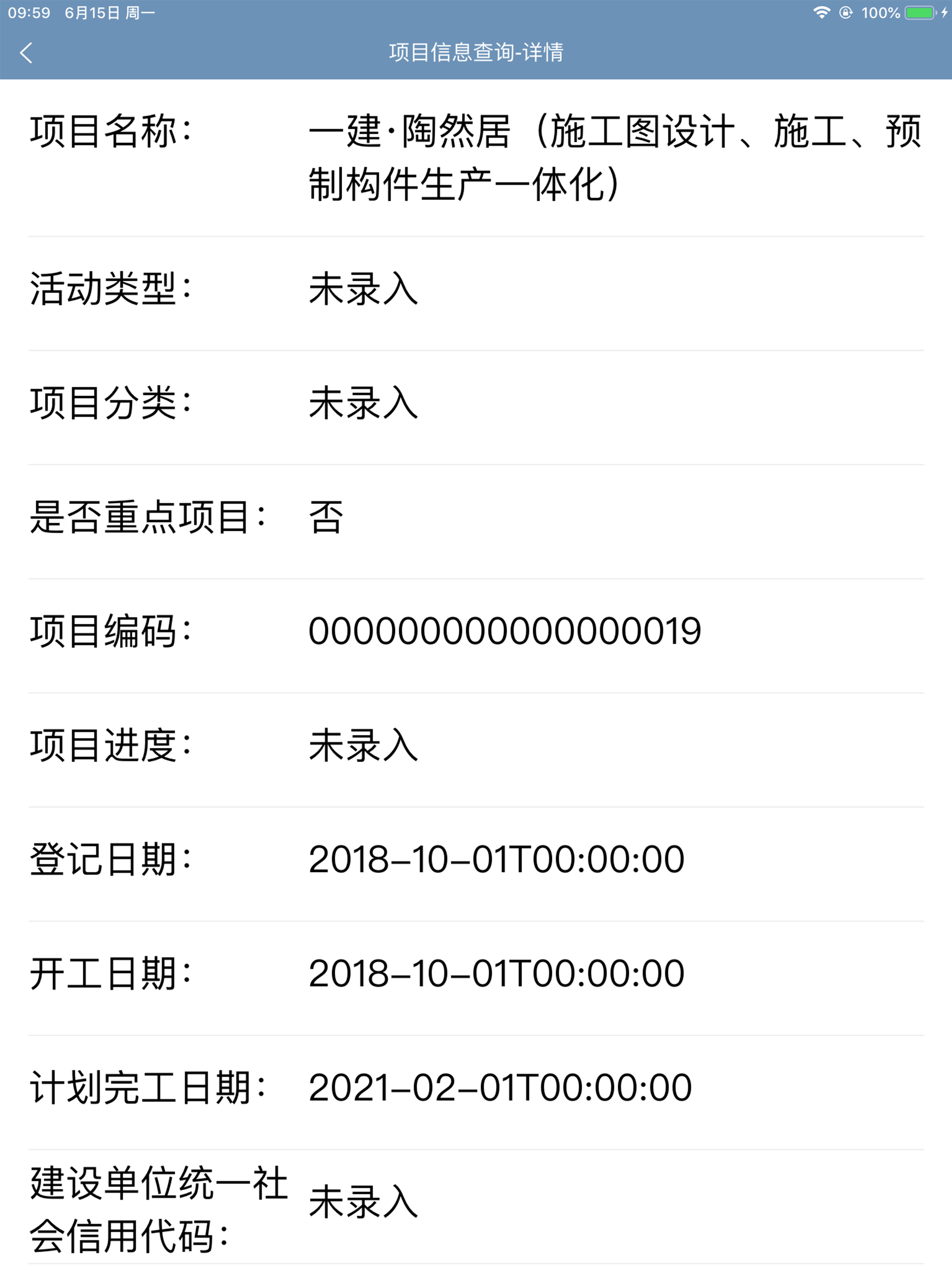 智工宝 screenshot 9