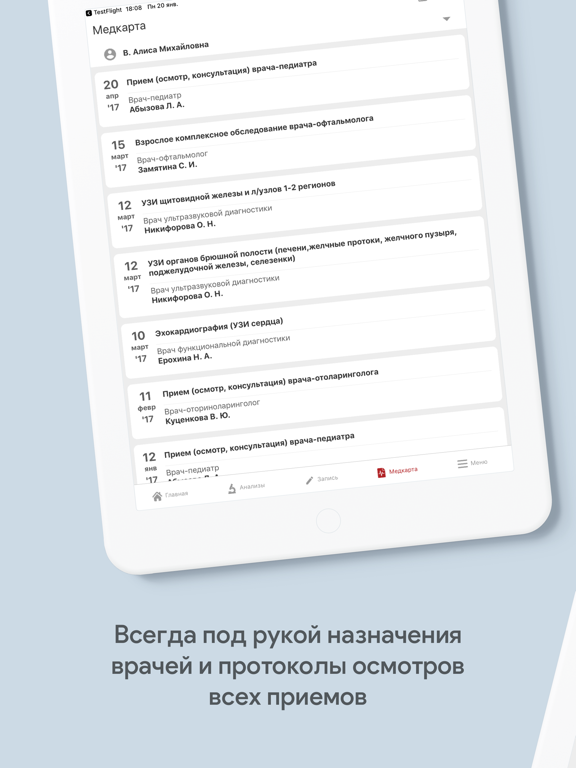 Частная клиника «Медик» iPad screenshot 5 - Medical app