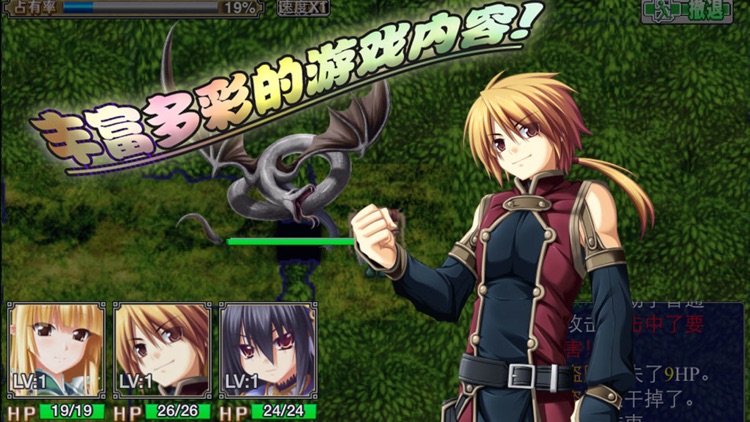 威尔的炼金工房 screenshot-4