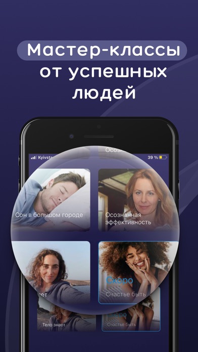 MindSelf: медитация для жизни Screenshot