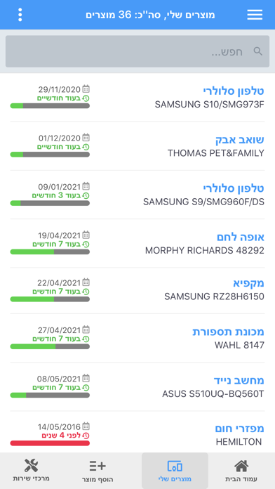 ניהול תעודות אחריות Screenshot