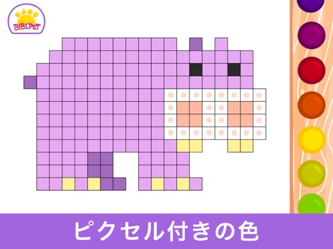 教育ゲーム 子供のためのパズルと色のおすすめ画像1