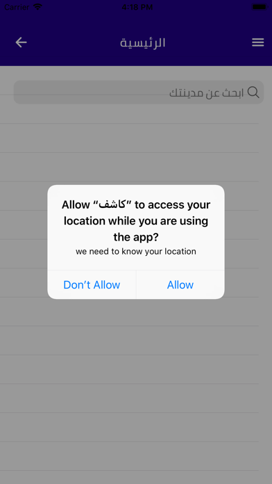 كاشف Screenshot