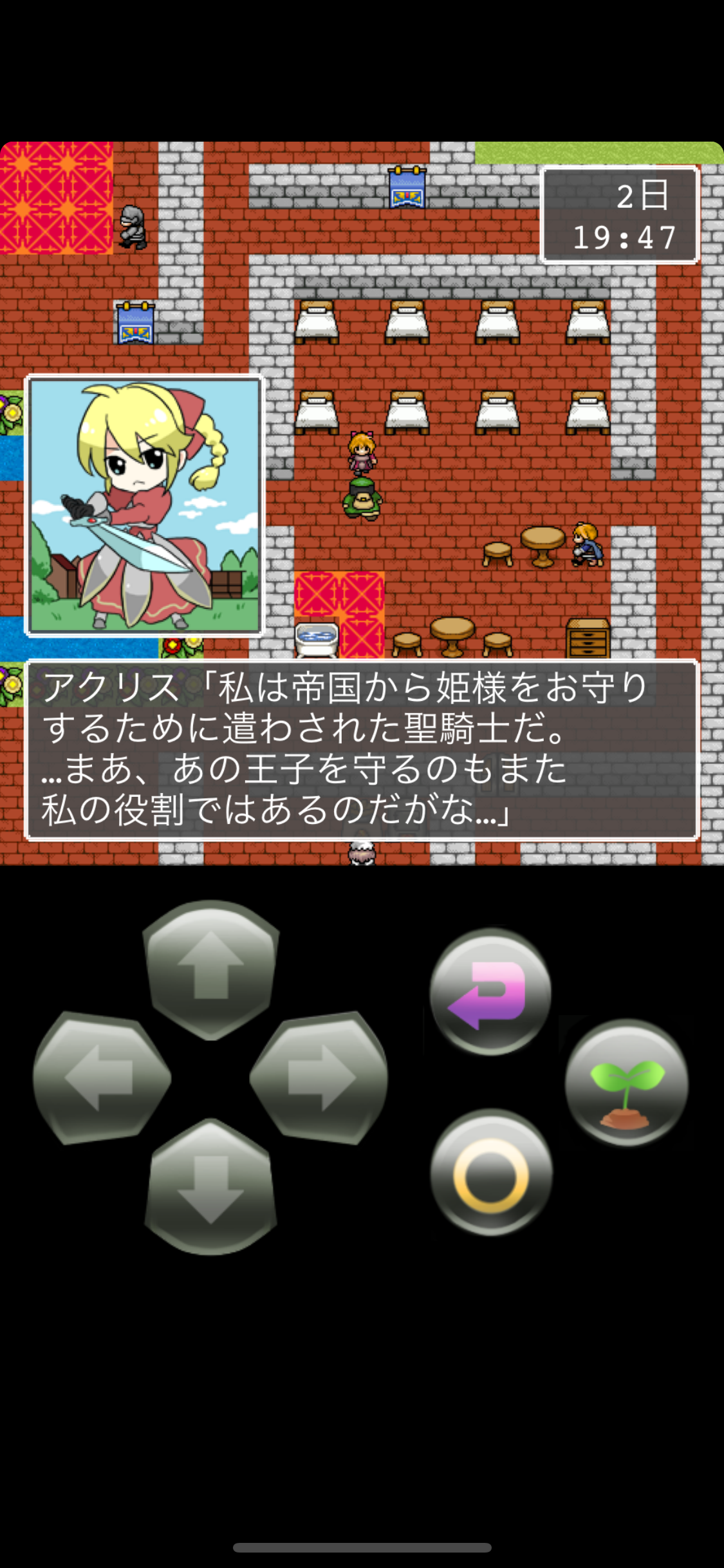 道具屋の冒険@ボーシム研 screenshot 3