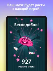 wordbrain айпад изображения 4