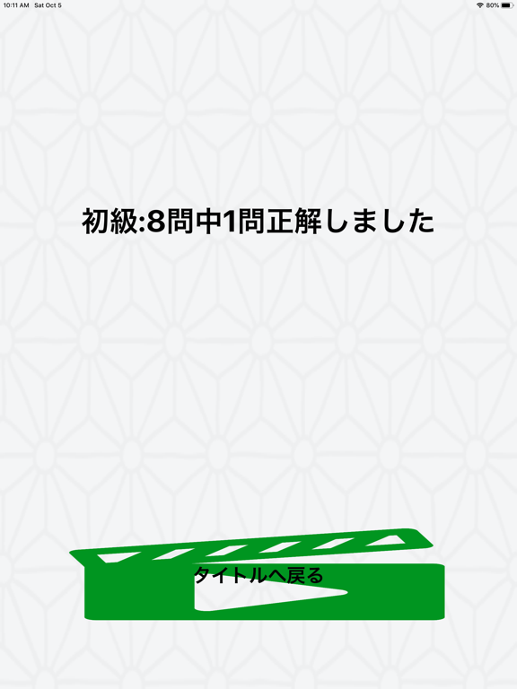Screenshot #6 pour クリエイタークイズ for YouTuber