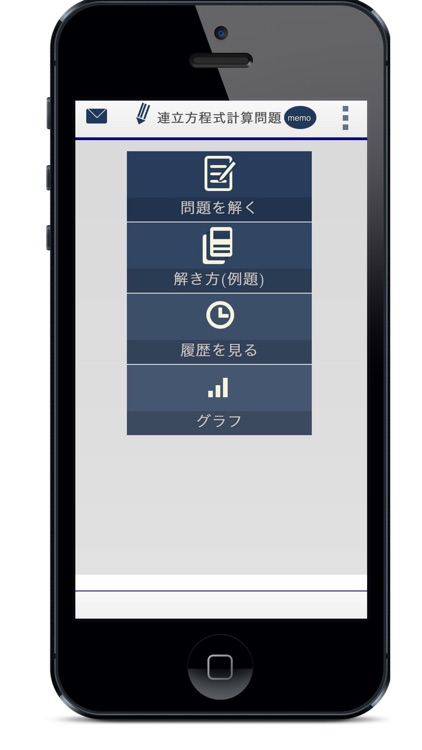 中2連立方程式 計算問題