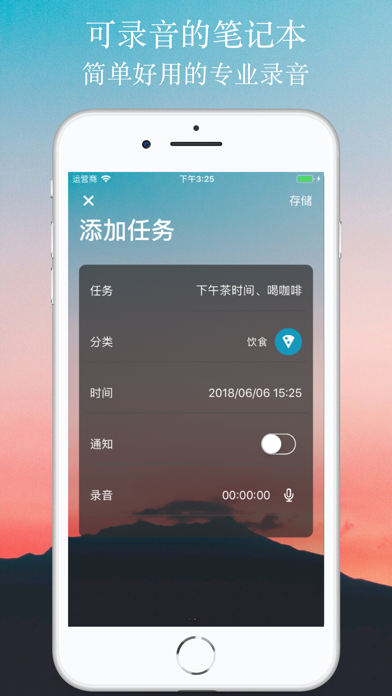 Today Remind - 日历语音备忘录 screenshot