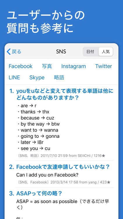 Real英会話 screenshot-4