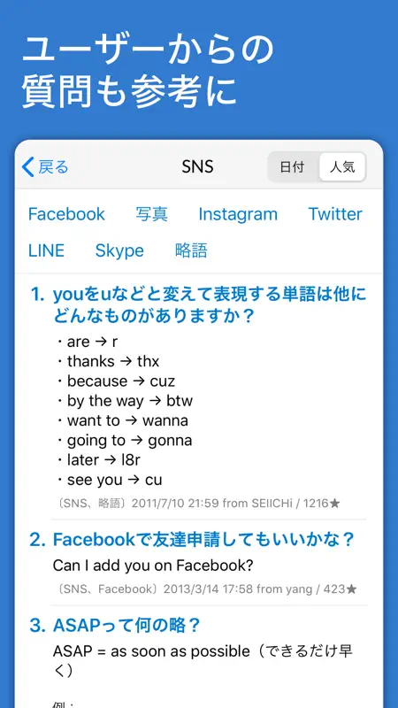 Real英会話 screenshot 5 of 10