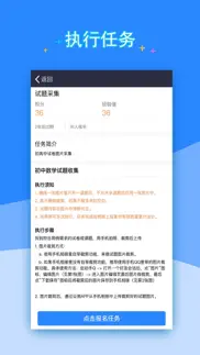 qq众测-腾讯新品体验 iphone screenshot 2