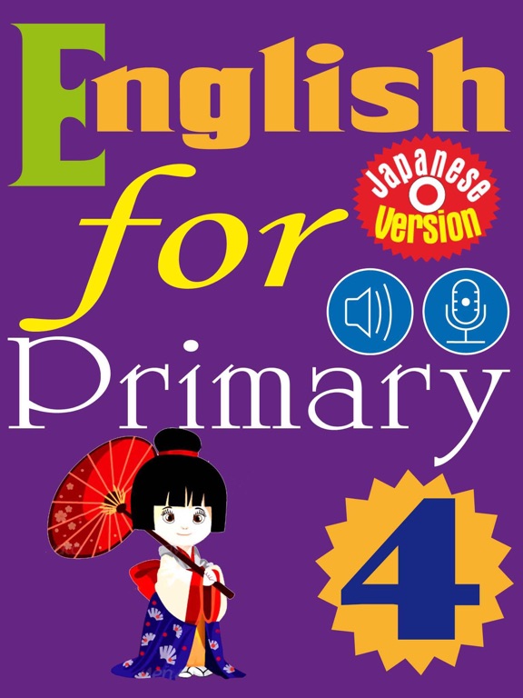 Screenshot #4 pour English for Primary 4 (小学校英語)
