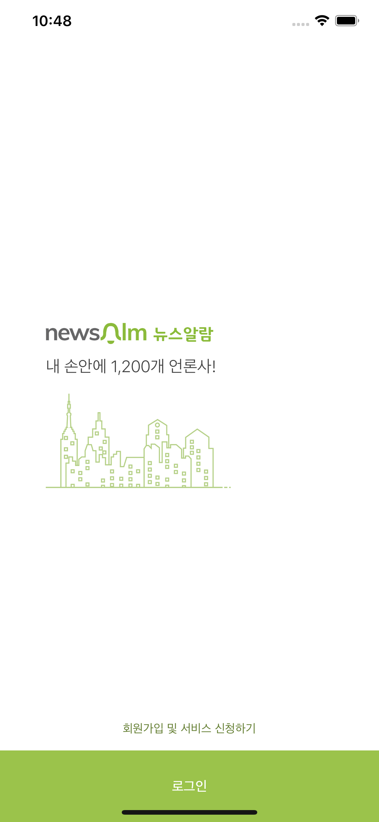 뉴스알람New screenshot 4