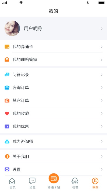弈赔-保险理赔解纷云平台 screenshot-3