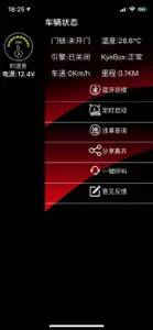 鑫兵控车_手机远程启动 screenshot #4 for iPhone