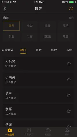 Game screenshot GODOX音频 mod apk
