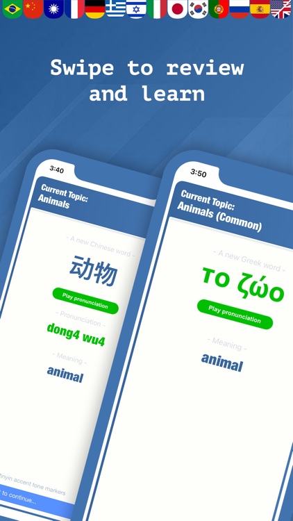 Words: Language Flashcards screenshot-3