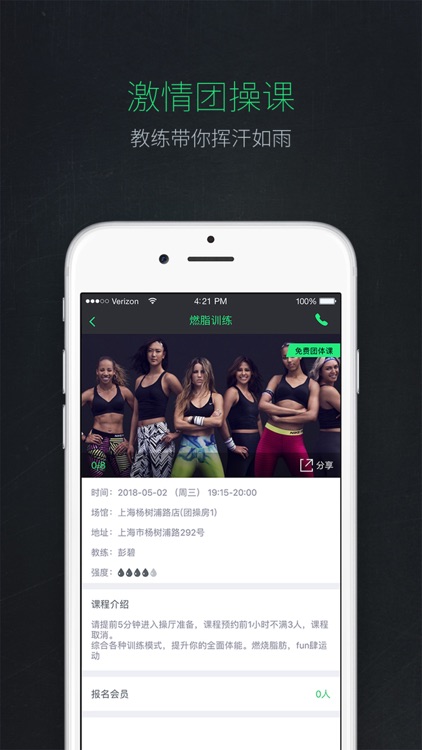 Liking健身 - 24H互联网智能健身房 screenshot-4