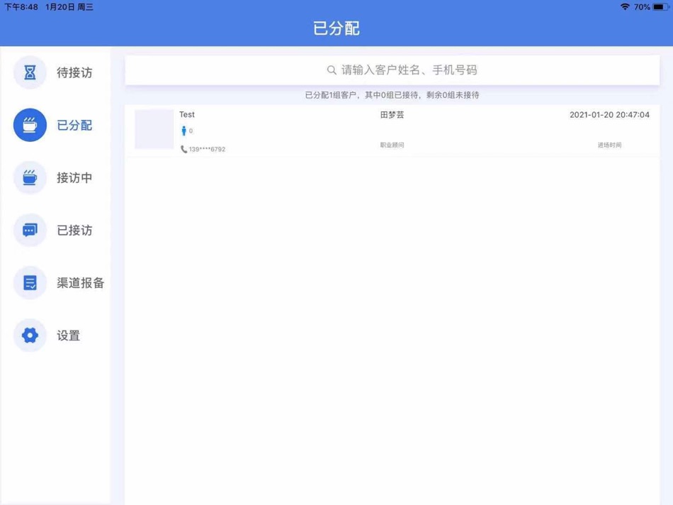#3. Face V (iOS) 由: 深圳文达智通技术有限公司
