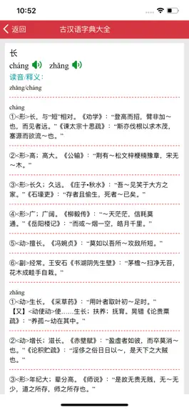 Game screenshot 古汉语字典大全 mod apk