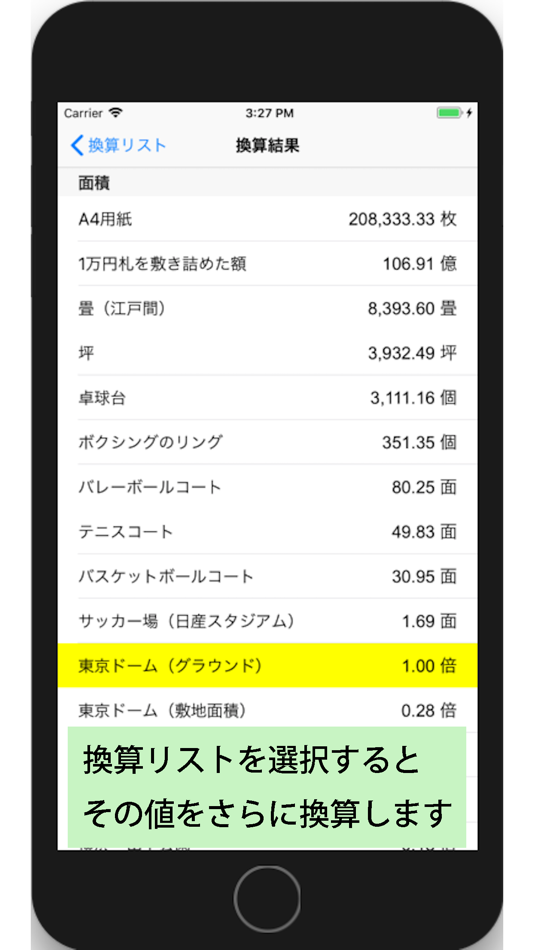 #5. 換算上手 (iOS) 由: Tatsuya Kazama