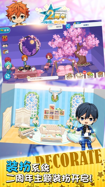 偶像梦幻祭 screenshot-3