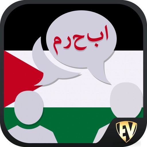 Speak Arabic Language By Edutainment Ventures Llc