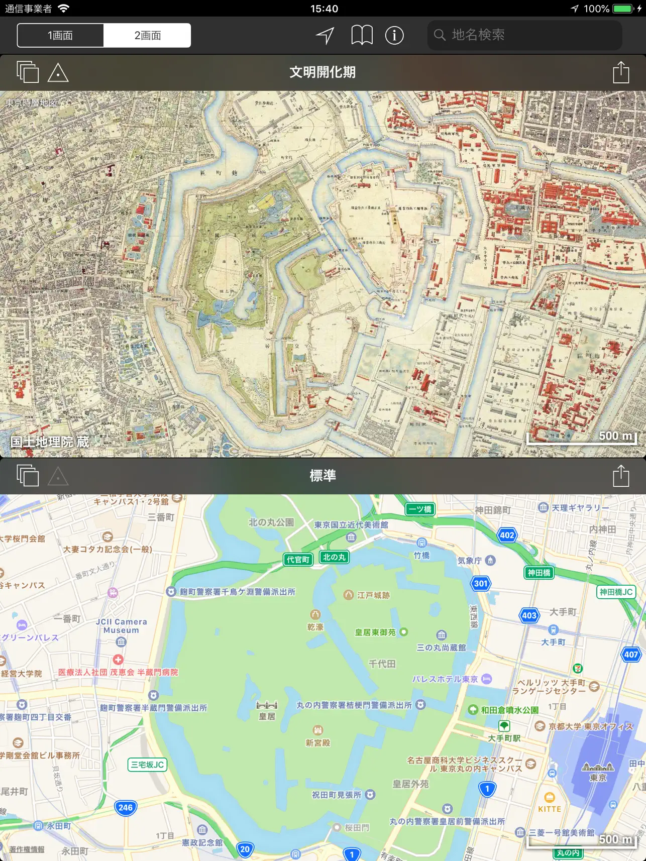 Screenshot #4 pour 東京時層地図 for iPad