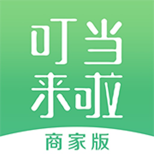 叮当商家版logo