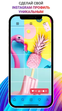 Game screenshot Сетка План для Инстаграм Ленты mod apk