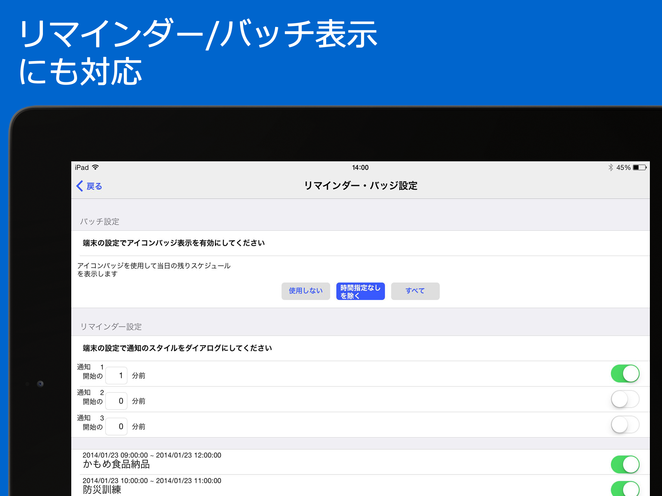 GSモバイルスケジュール