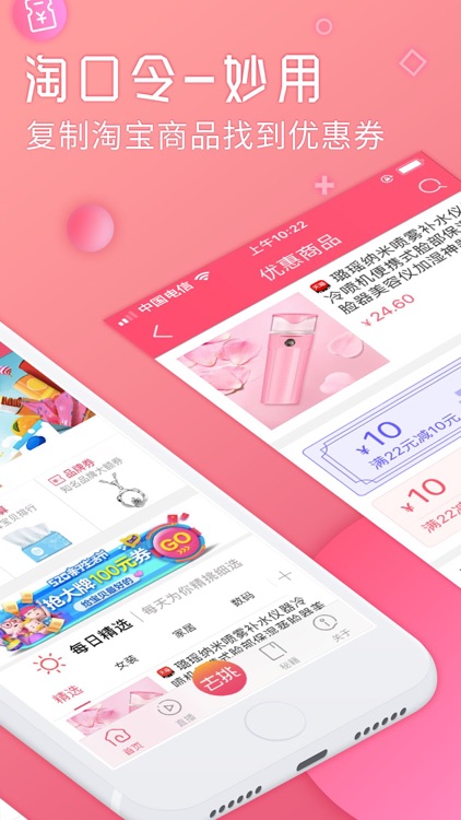 内部优惠券-最高折扣95%优惠券