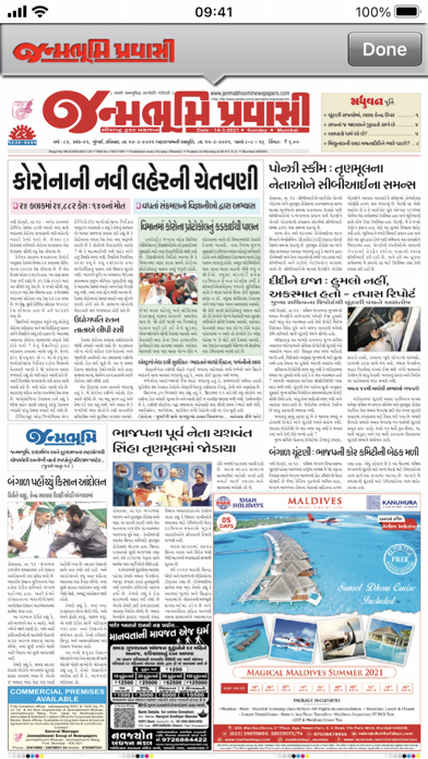 Janmabhoomi Pravasi for iPhone Screenshot