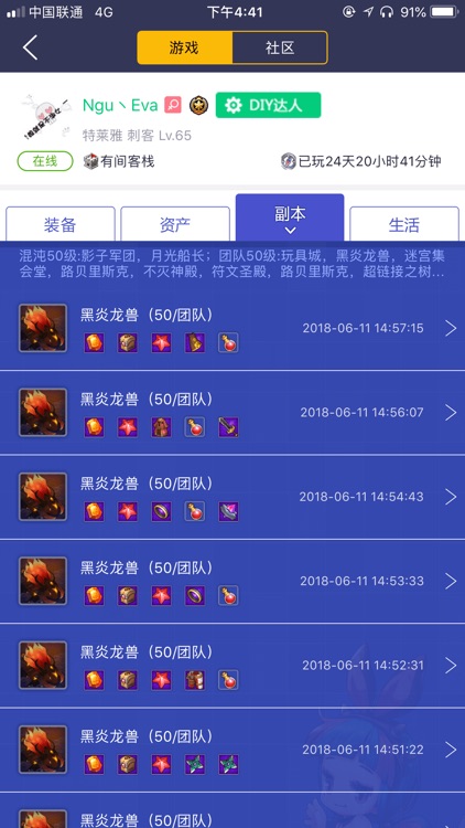 冒险岛2社区-官方精英玩家社区 screenshot-3