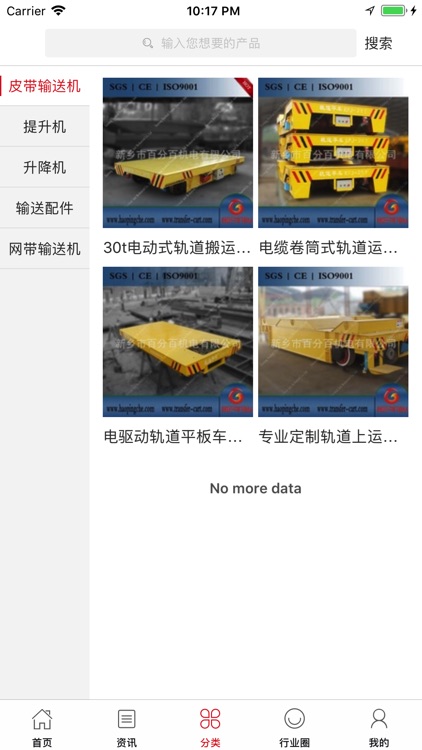 中国物流设备网