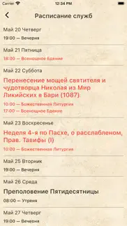 Православный храм в Гонконге айфон картинки 2
