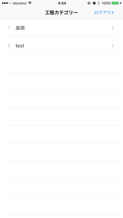 Screenshot #2 pour 建設現場LIVE