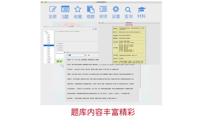 How to cancel & delete mathematical olympiad 3