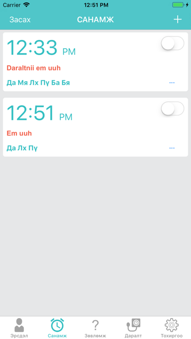 Screenshot #3 pour mHealth.mn