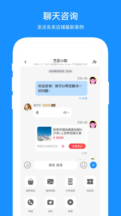 商家中心-婚芭莎 screenshot-3