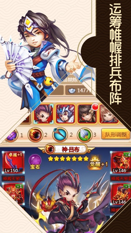 塔防英杰战-三国塔防策略对战手游
