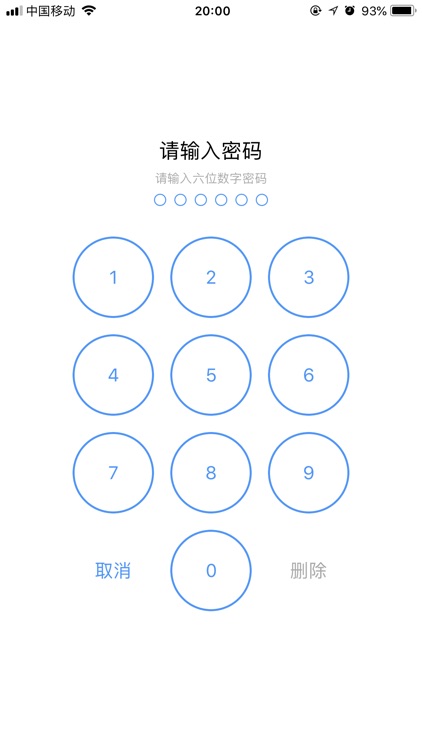 私信通 screenshot-3